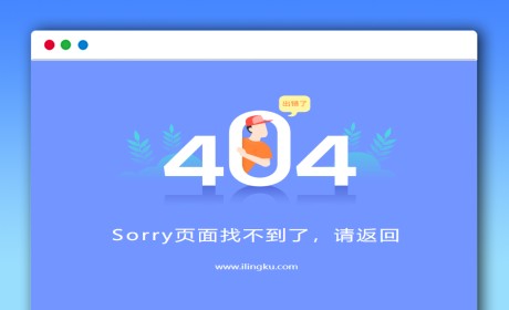简约清爽的404错误静态页面模板源码